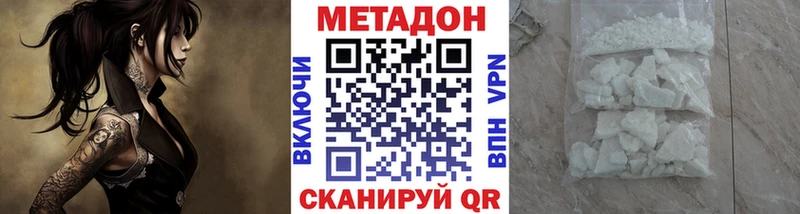 Метадон белоснежный  как найти   Давлеканово 